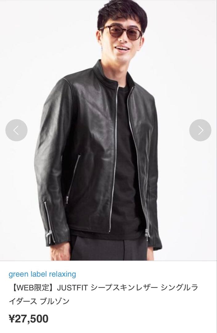 green label relaxing★シープスキンレザー シングルライダース