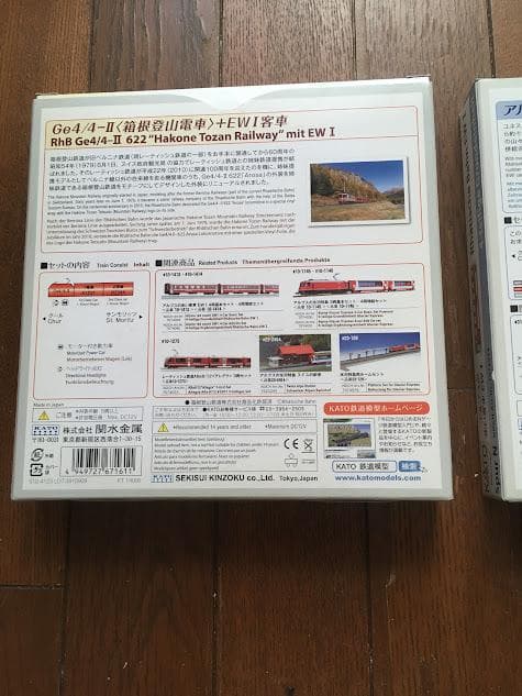 特別企画品 10-1514 Ge4/4-Ⅱ<箱根登山電車>+EW Ⅰ客車6両