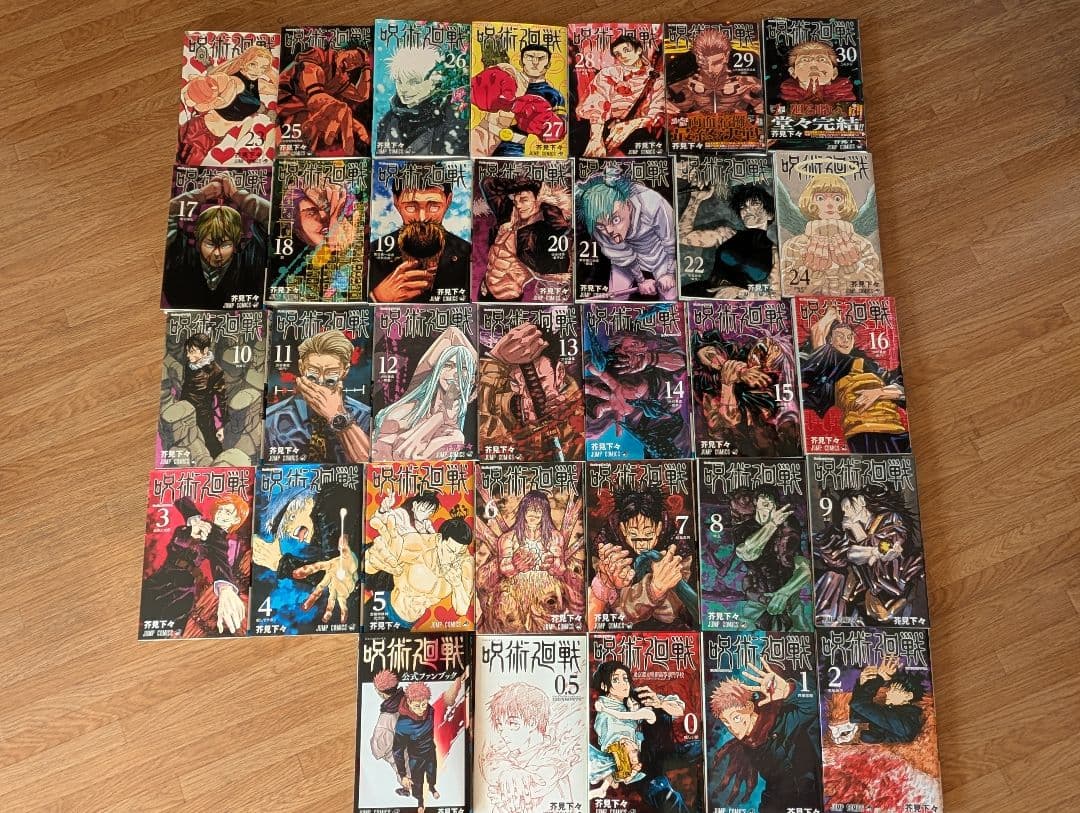 呪術廻戦 全巻セット 30巻 0巻　0.5巻 ファンブック