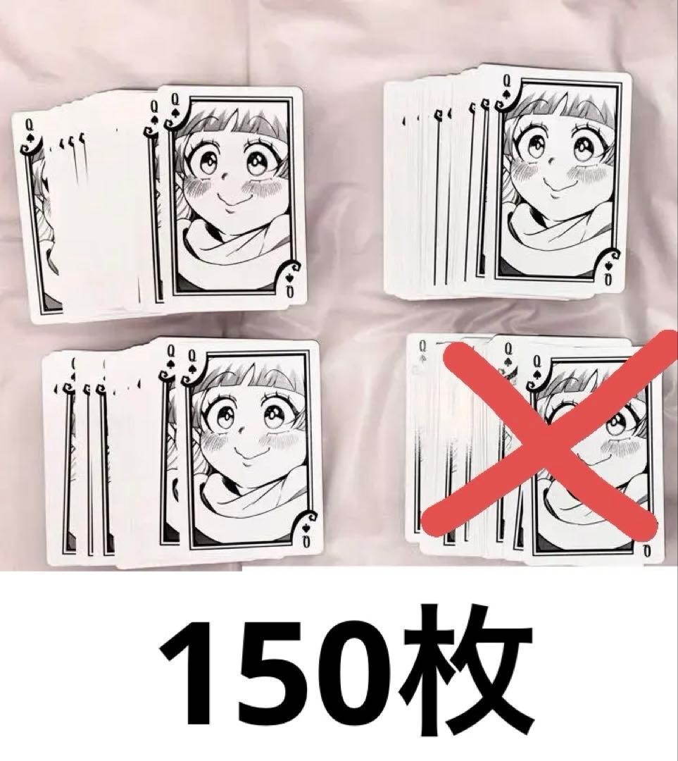 ウァラク・クララ トランプ 300枚