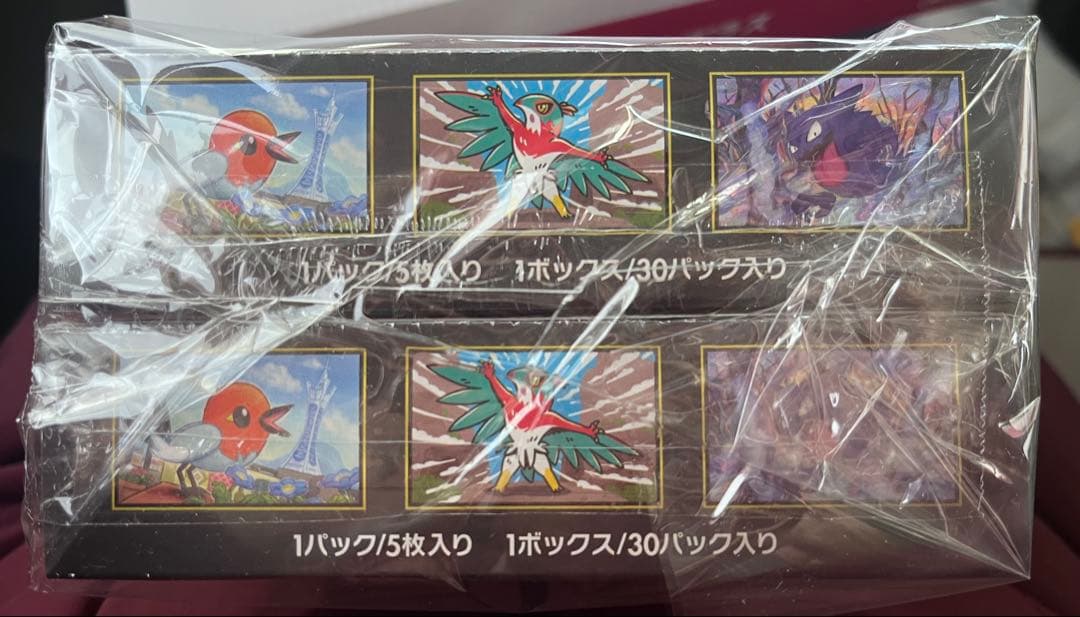 【新品未開封❣️】 ムニキス ゼロ シュリンク付き 2box ポケカ セット