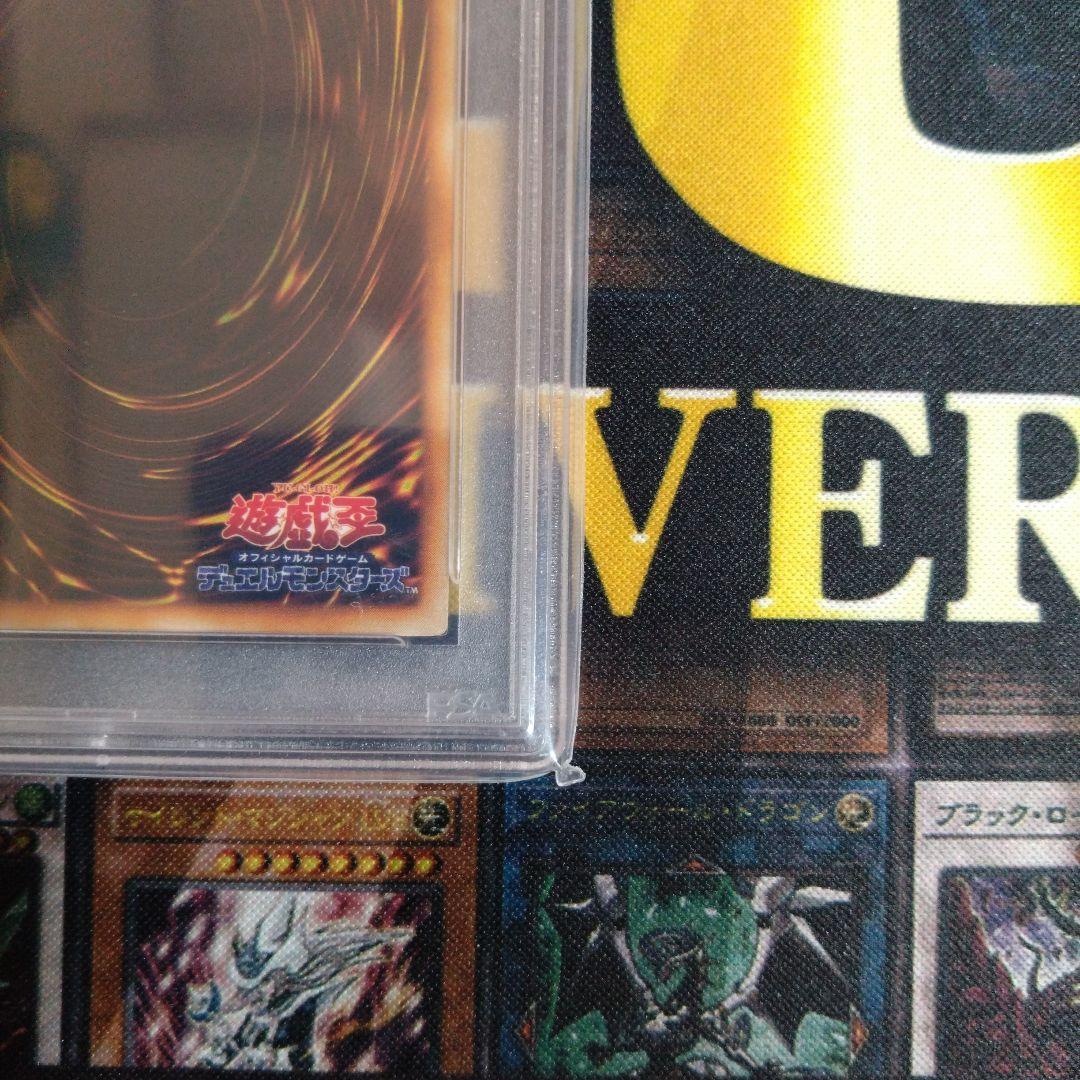 遊戯王　光の護封剣　初期　ウルトラレア　PSA8　PSA7　テキスト違い　連番