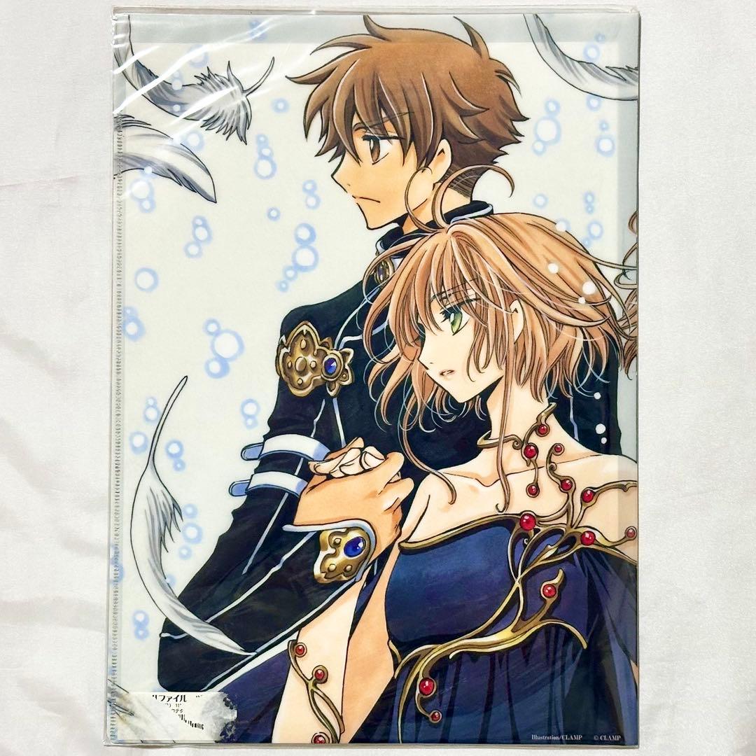 CLAMP ツバサクロニクル 小狼 サクラ A4 ダブルクリアファイル