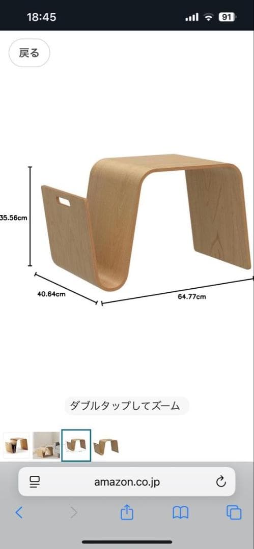 【おしゃれ】Offi オフィ MagTable マグテーブル 曲木　モダン