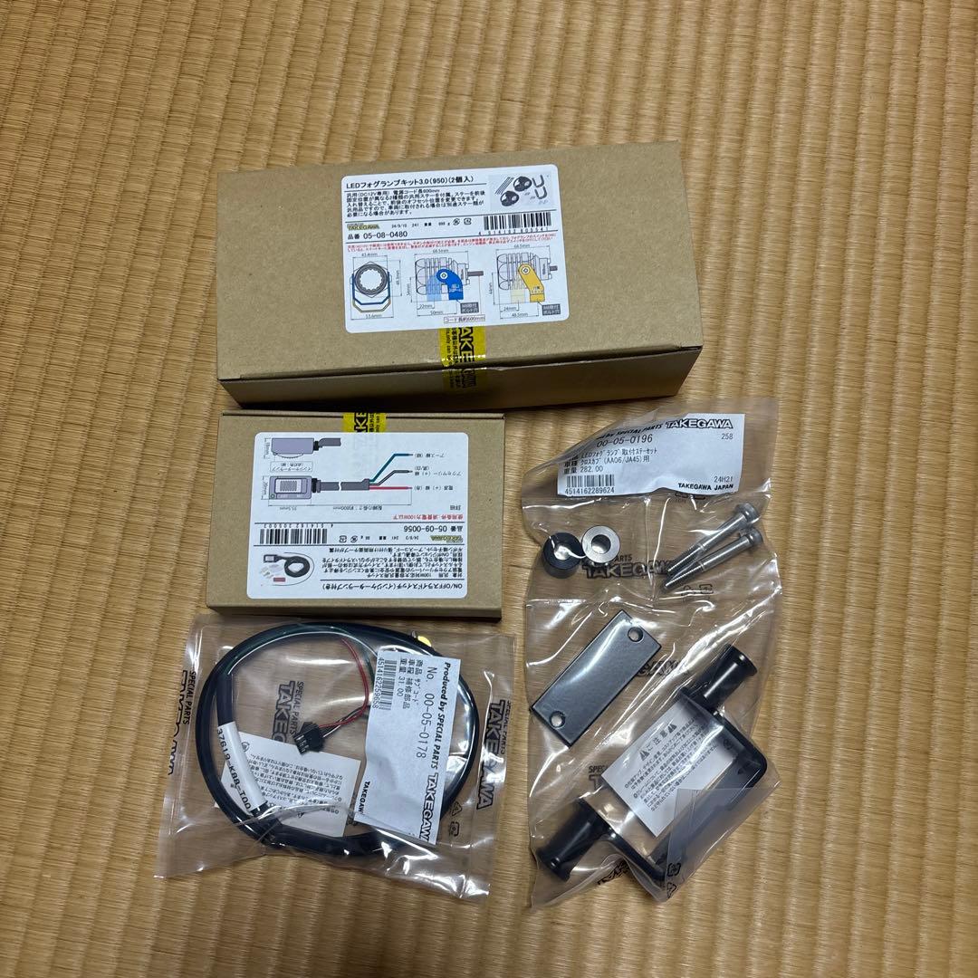TAKEGAWA スペシャルパーツフォグランプキット3.0 950