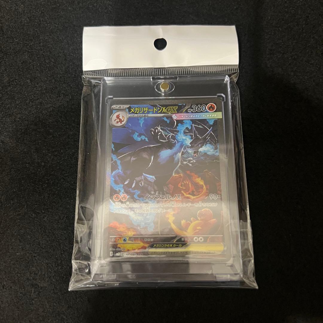 即日発送 メガリザードンX ex SAR インフェルノX