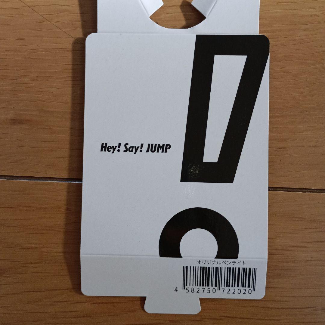 Hey! Say! JUMP　ペンライト　H+　Ssay グッズ