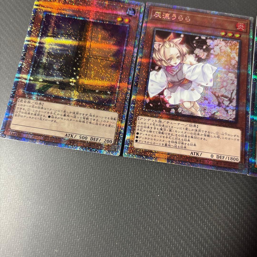 遊戯王 増殖するG 灰流うらら 墓穴の指名者 25thシークレット 3