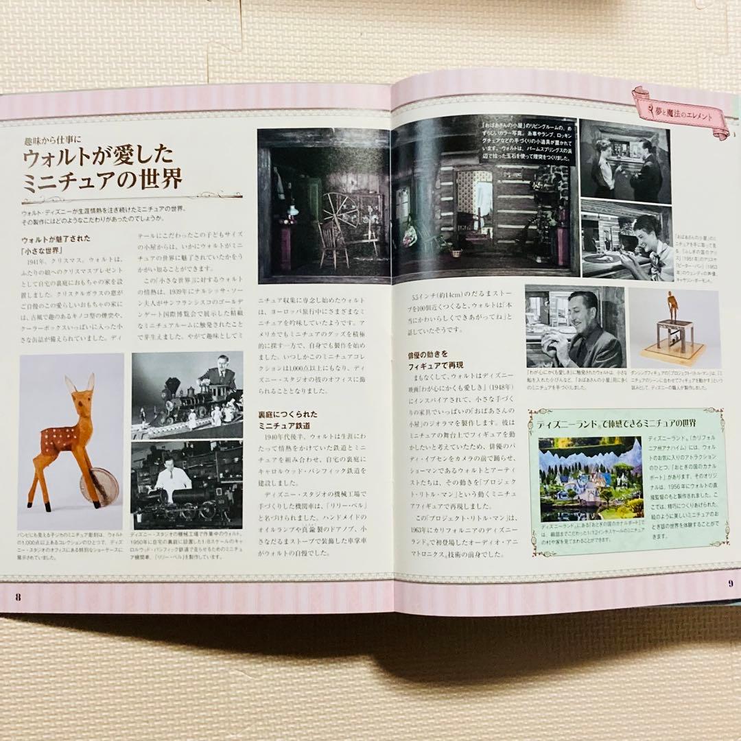 アシェット Disney ディズニードールハウス ※おまけ付き