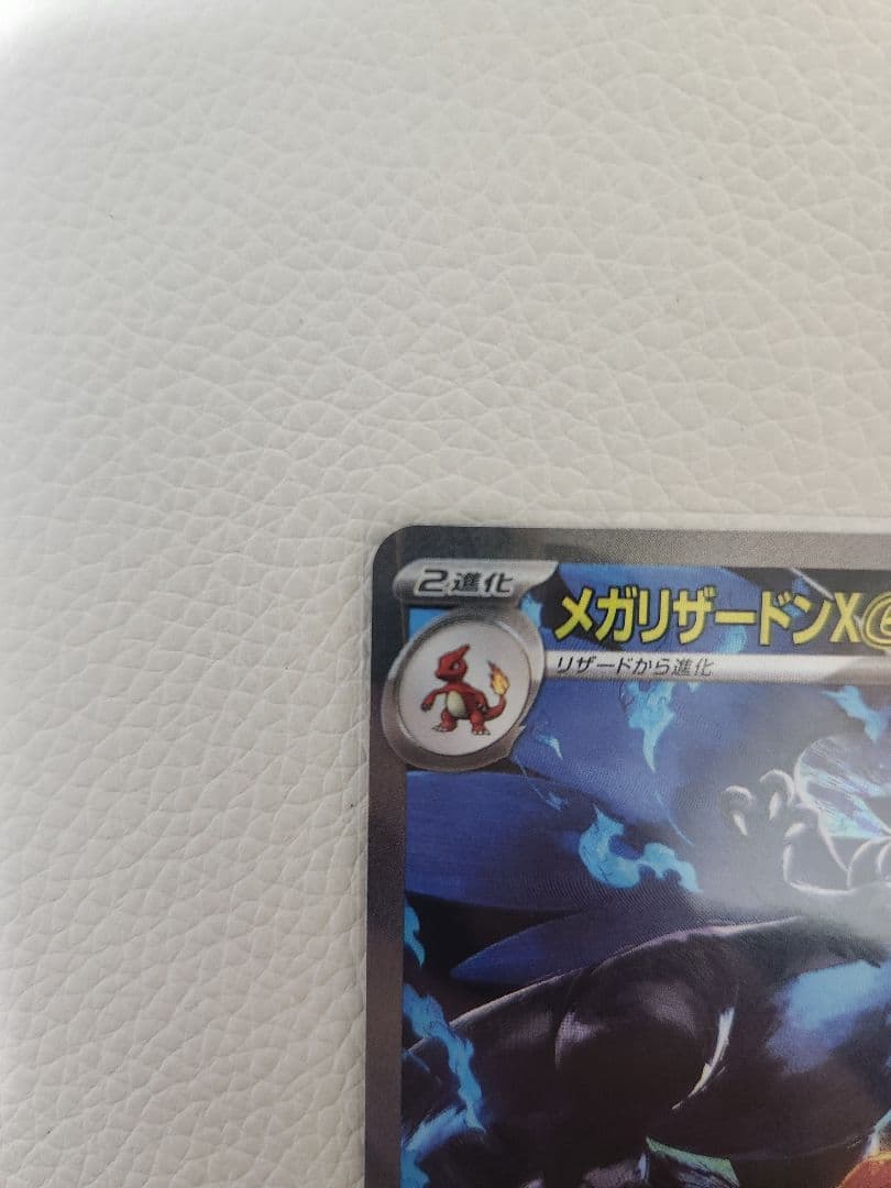 メガリザードンex SAR インフェルノX ポケモンカード SR5枚おまけ付き