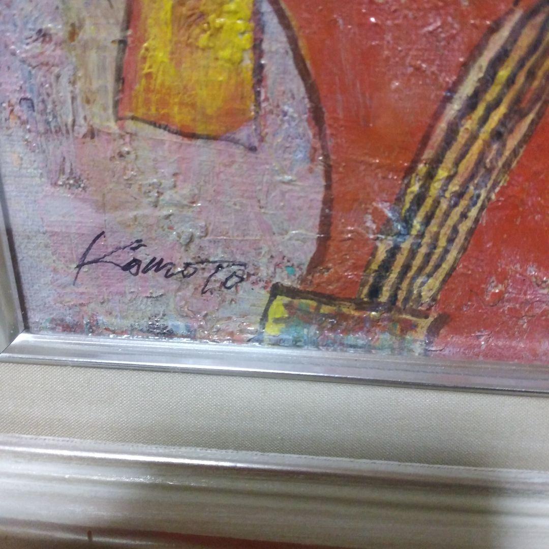 絵画　「オッ!久しぶり」河本和子作　静物画/油絵/風景画/抽象画/原画/油彩画