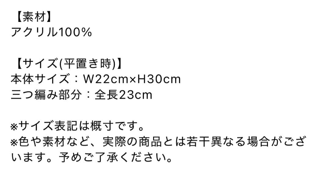 あいみょん　ニット帽＋エコバッグ＋紙ナプキン　ヘブンズベーカリー