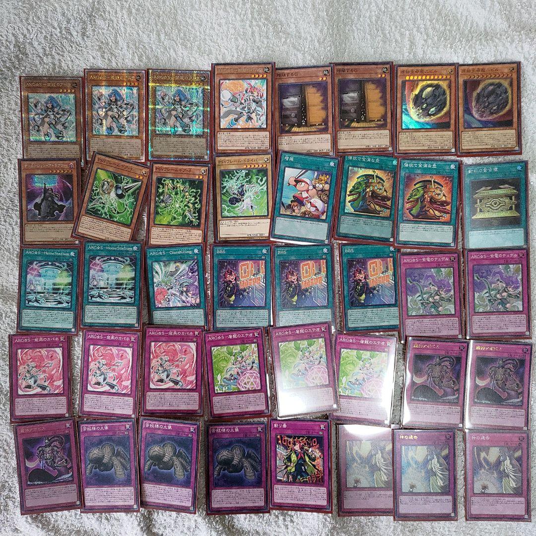 遊戯王 ARG☆S デッキ
