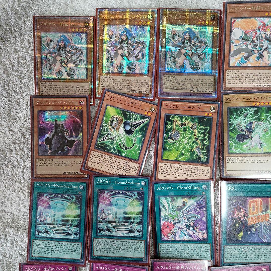 遊戯王 ARG☆S デッキ