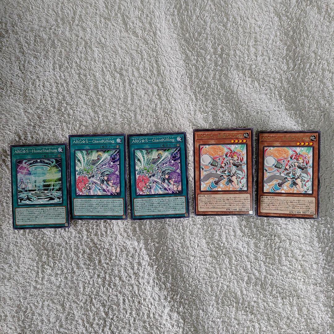 遊戯王 ARG☆S デッキ