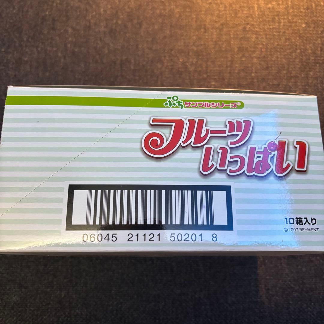 リーメント　フルーツいっぱい　全10種類