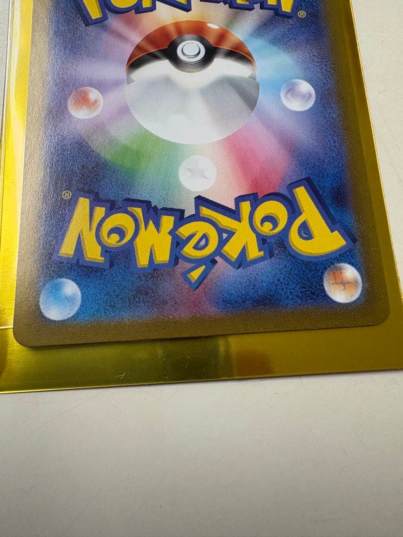 ポケモンカード　ナンジャモ SAR クレイバースト