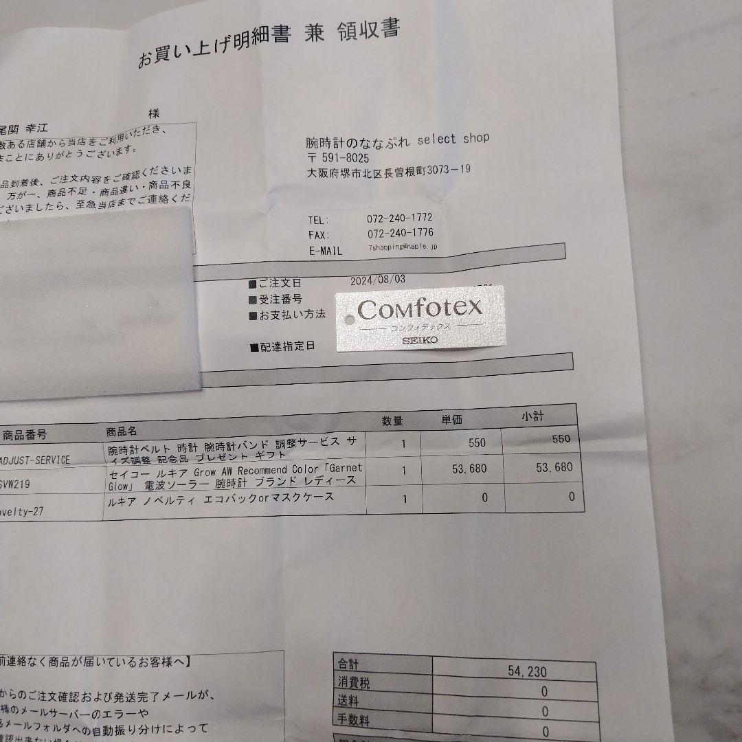 セイコー 腕時計