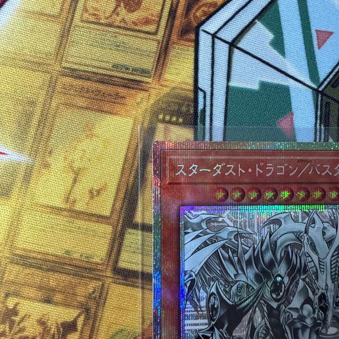 遊戯王　スターダスト・ドラゴン/バスター　プリズマティックシークレットレア