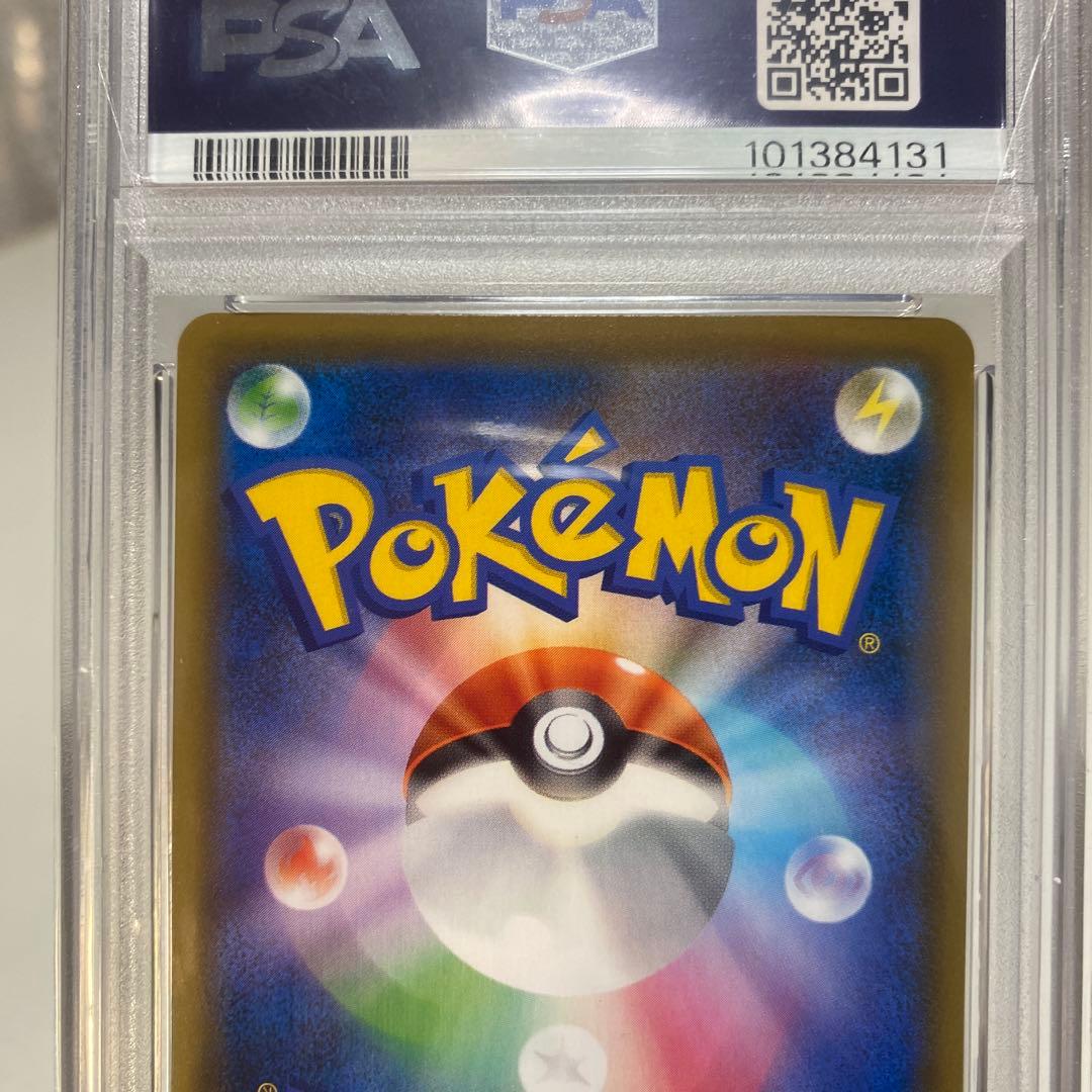 ポケモンカード　アローラの仲間たちpsa９　PROMO