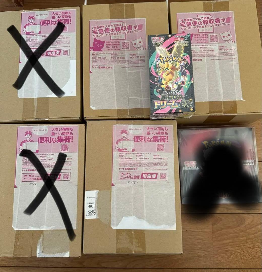 【即日発送】ポケモンカードゲーム 未開封BOXセット