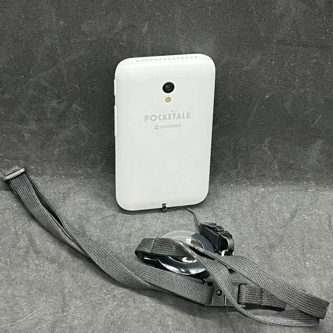 《匿名発送》POCKETALK ポケトーク　AI翻訳機　トラベルグッズ　セット