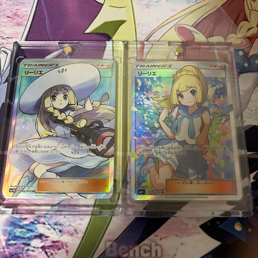 がんばリーリエ SR SM4+ GXバトルブースト まとめ売り【ポケカ引退品】