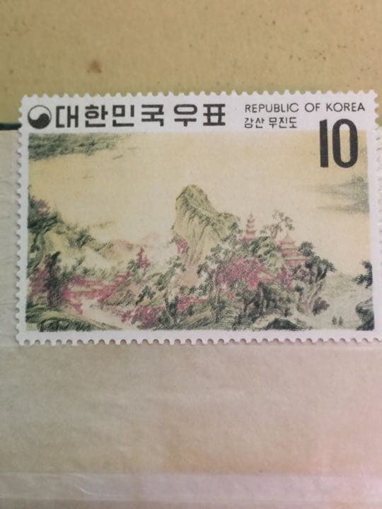 古い  韓国記念切手。絵画 シリーズ 珍品 9枚