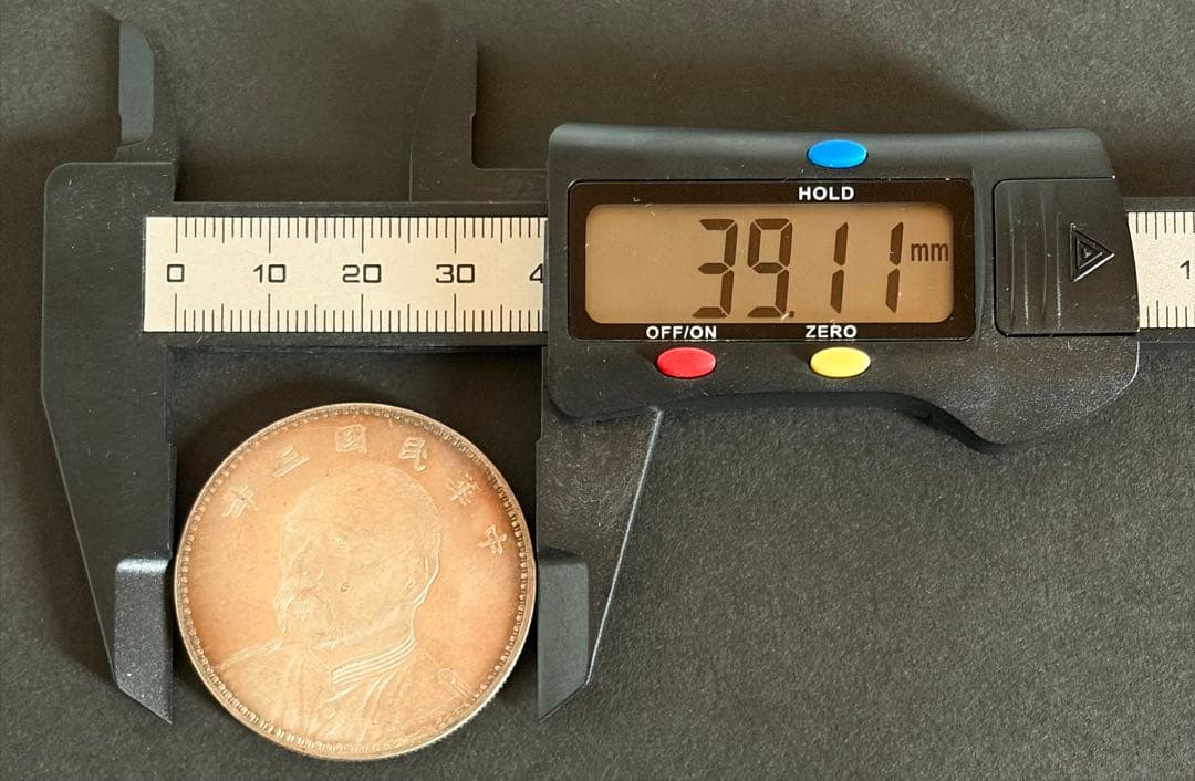 希少 銀貨 袁世凱 袁大頭 壹圓 中華民國三年