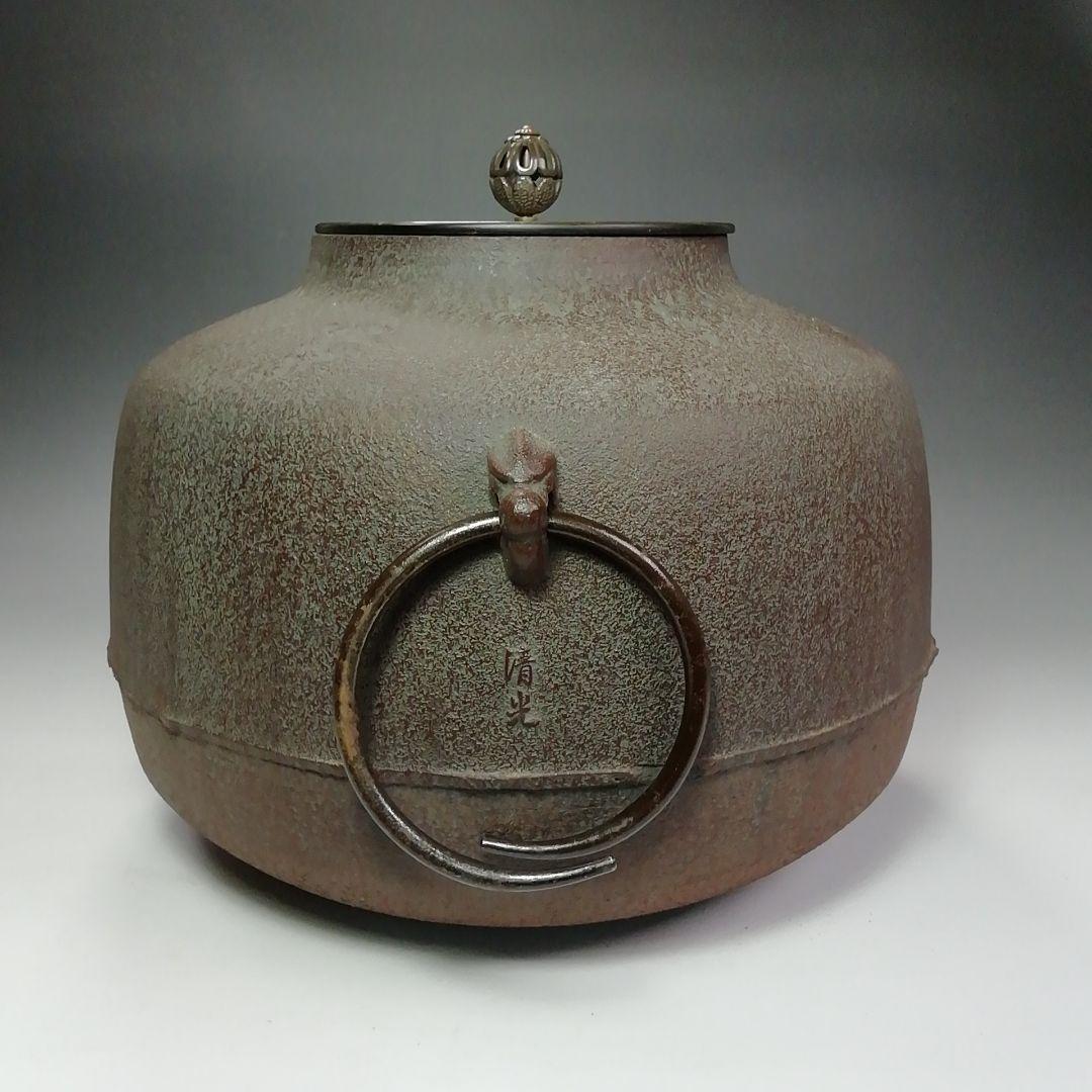 Ｓ６７６　茶釜　『阿弥陀堂釜』『釜師　佐藤清光作』『鉄釜』　共箱　茶道具