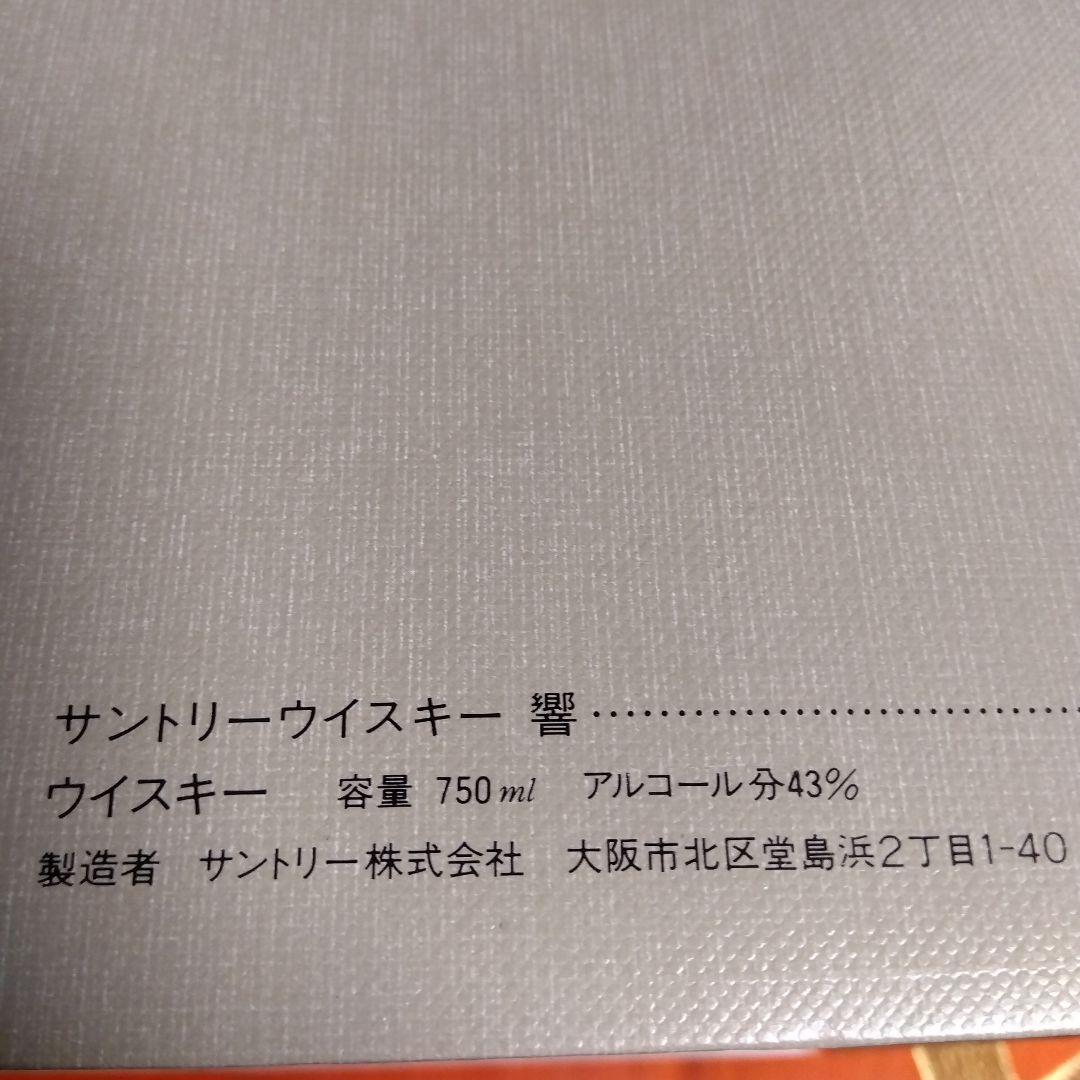 響　ウィスキー　1899年　金キャンプ　後金ラベル