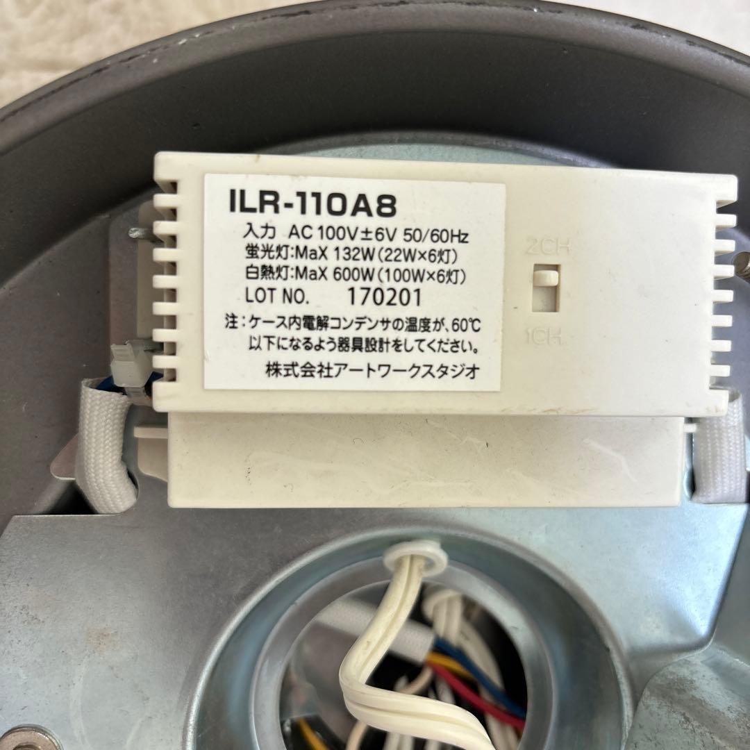 値下げ！アートワークスタジオ　ハーモニーシックスリモートシーリングランプ