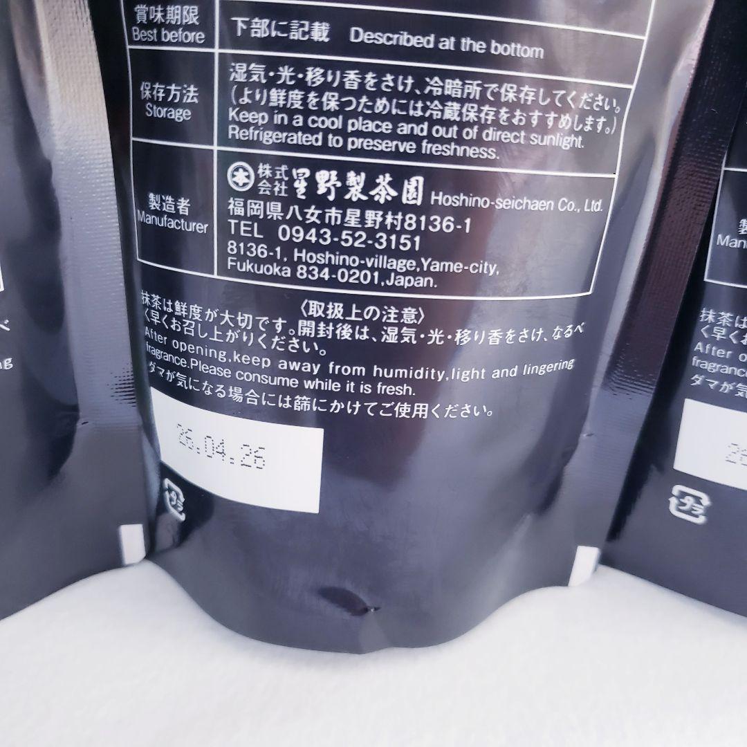 ★星野製茶園★ 【もくれん・やまぶき・こでまり】100g×1袋　合計3袋