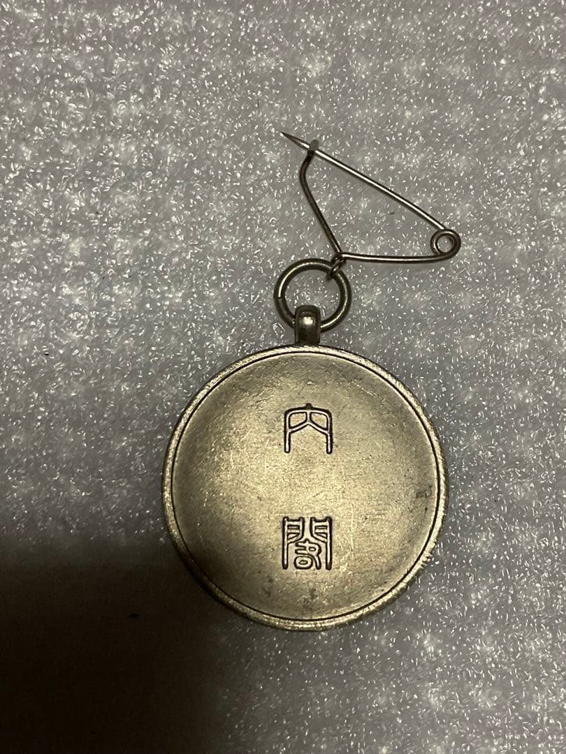 昭和の表彰、または會員章のバッチ　桐箱入り【消防、愛國婦人会、国税調査記念章】。