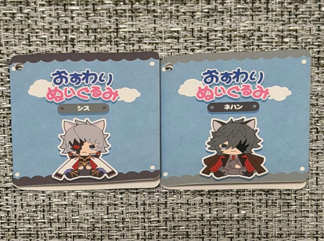 グランブルーファンタジー おすわりぬい シス ネハン