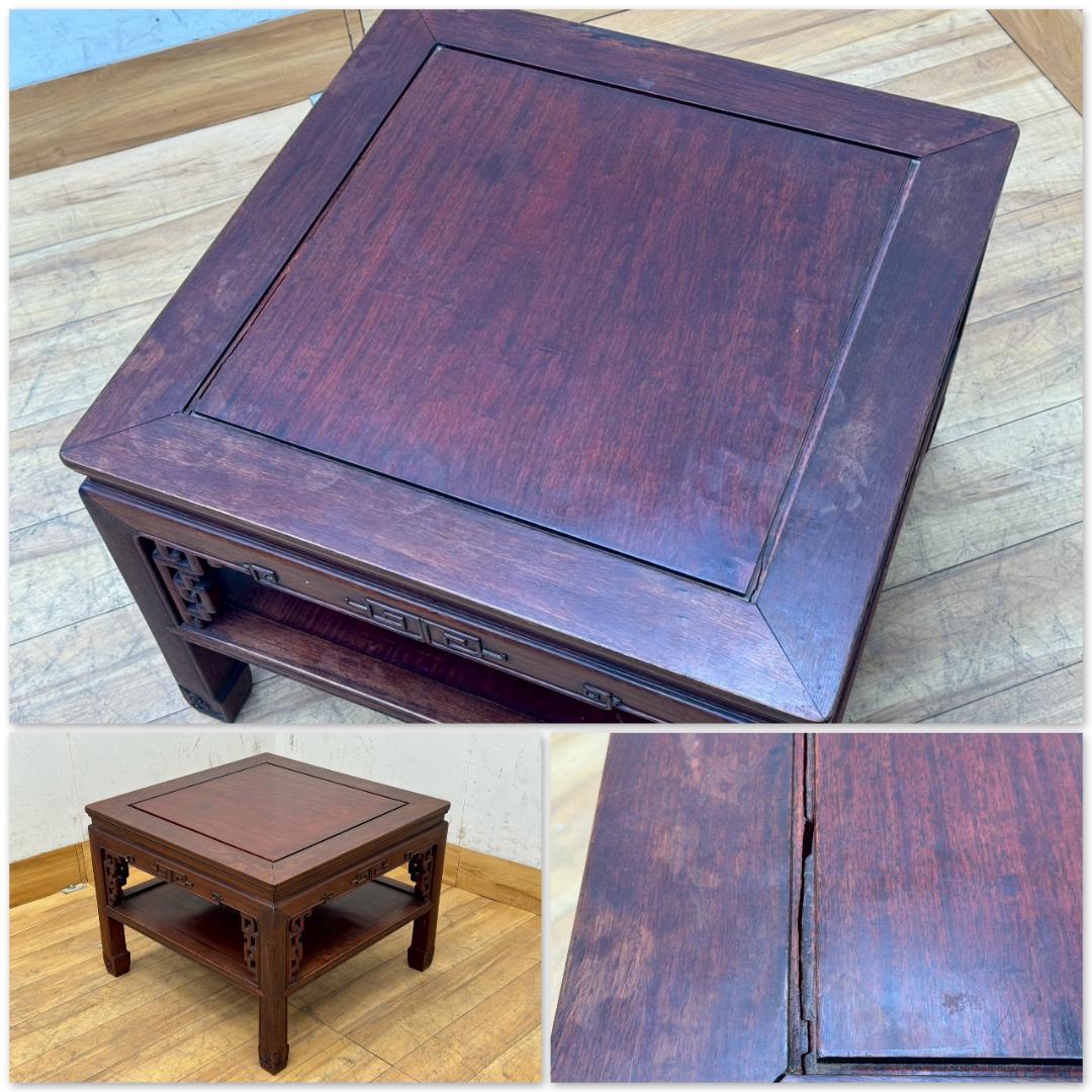 T1557☆花梨　唐木家具　ダイニングチェア2脚　センターテーブル　中国美術