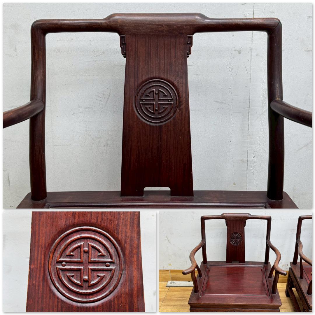 T1557☆花梨　唐木家具　ダイニングチェア2脚　センターテーブル　中国美術