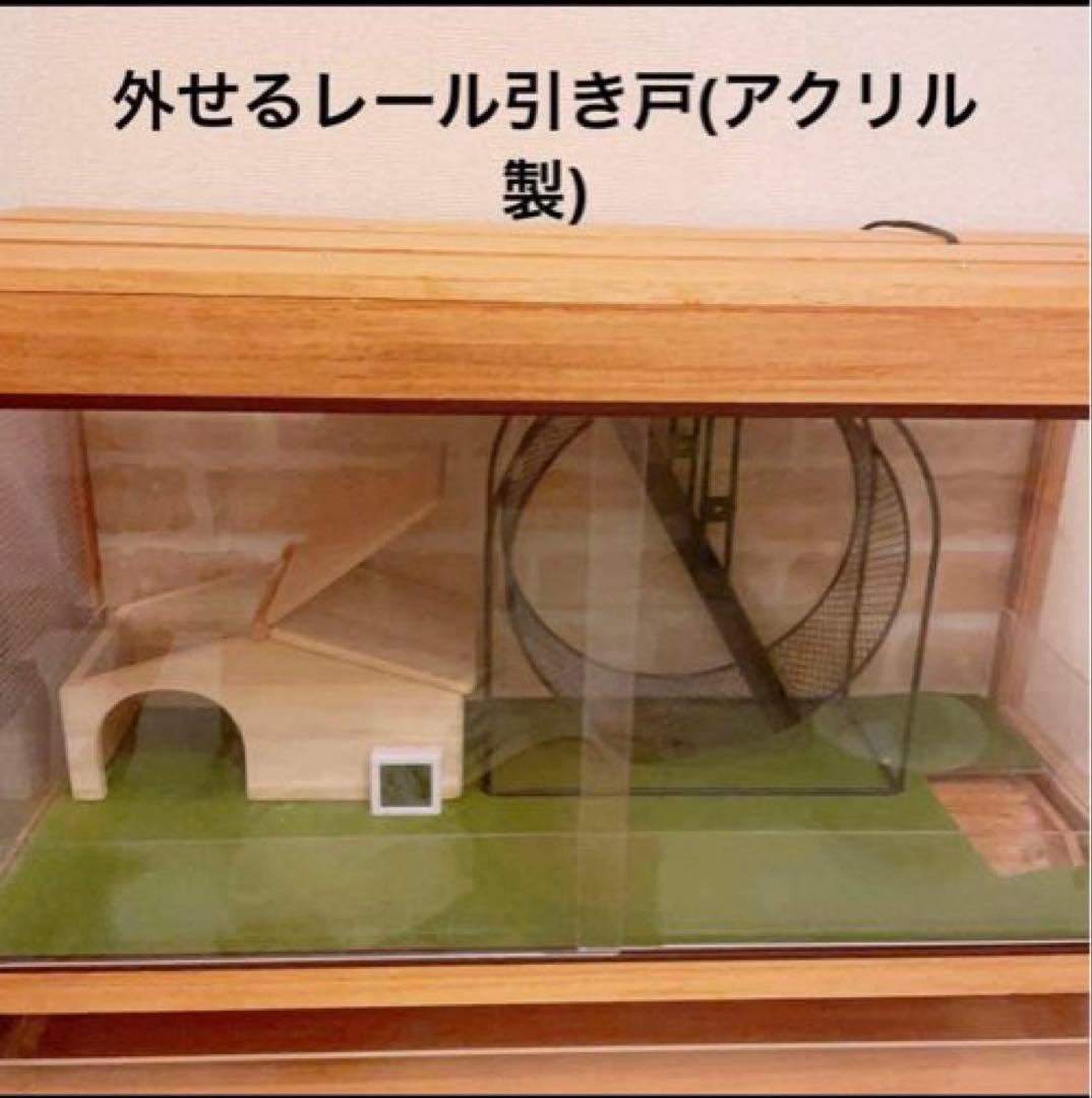 ゆこましゅ　　ハリネズミ用ケージ＆飼育に必要なもの全てセット