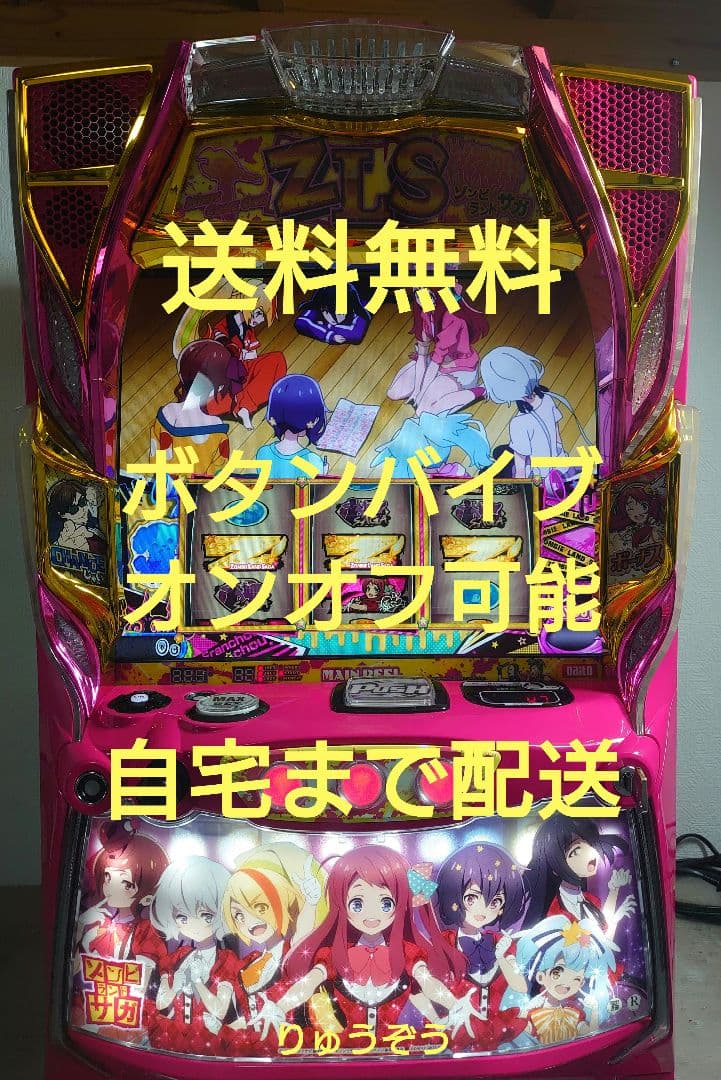 まこぴ スマスロ実機 ゾンビランドサガ