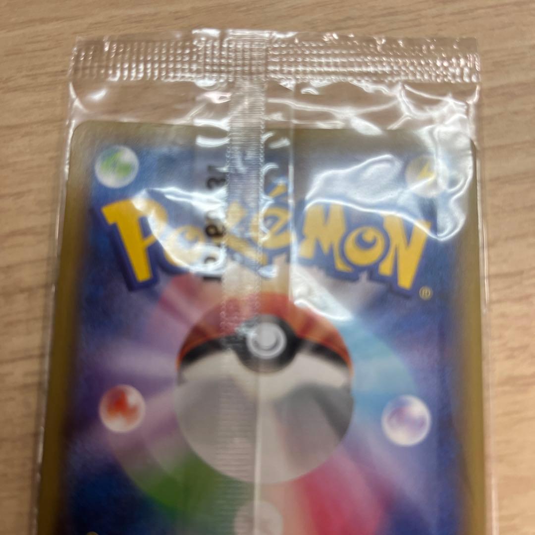 ピカチュウ いっしょにたべよ 訳あり 未開封