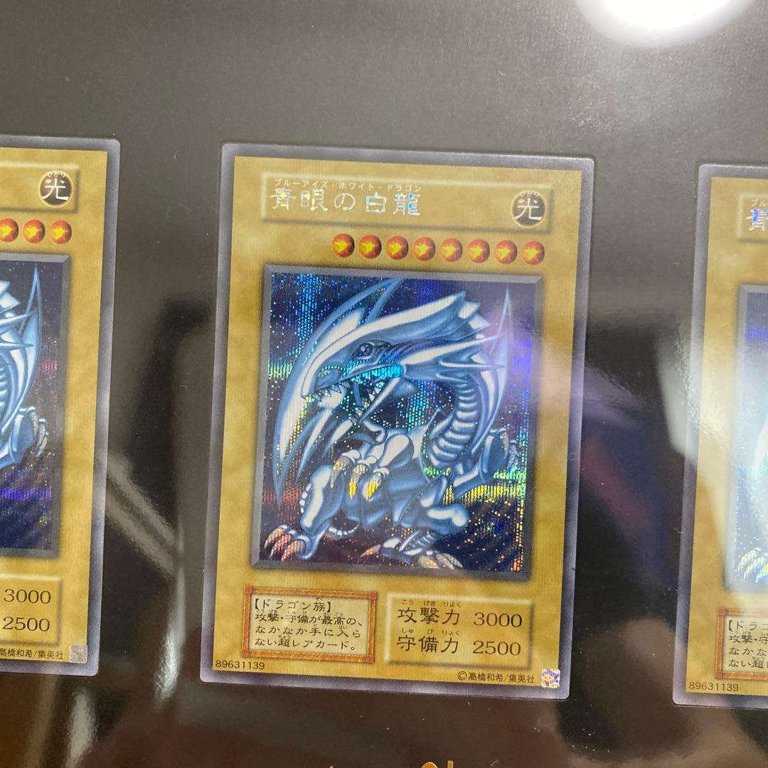 ラ*チ様 25th 青眼の白龍 シクブル　海馬セット　ブルーアイズホワイトドラゴ