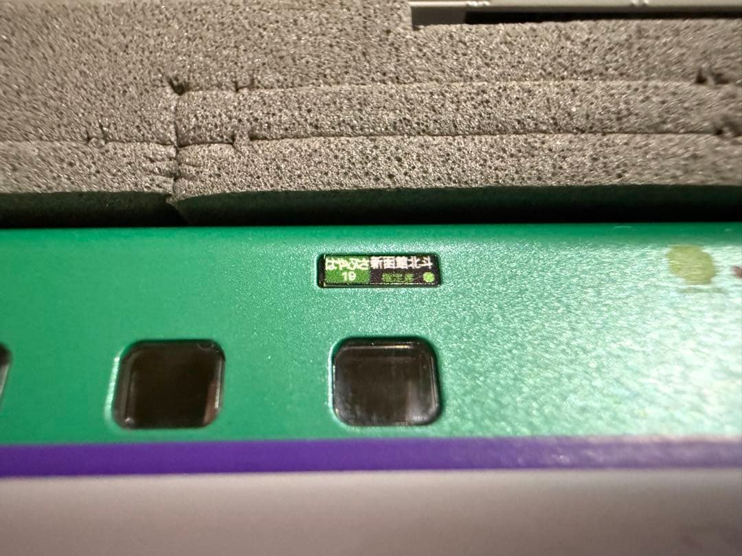 TOMIX H5系 北海道新幹線フルセット