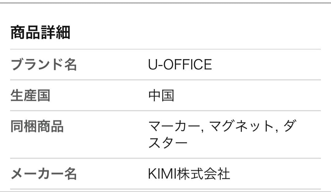 【新品】ホワイトボード 180cm マーカー・マグネット付き