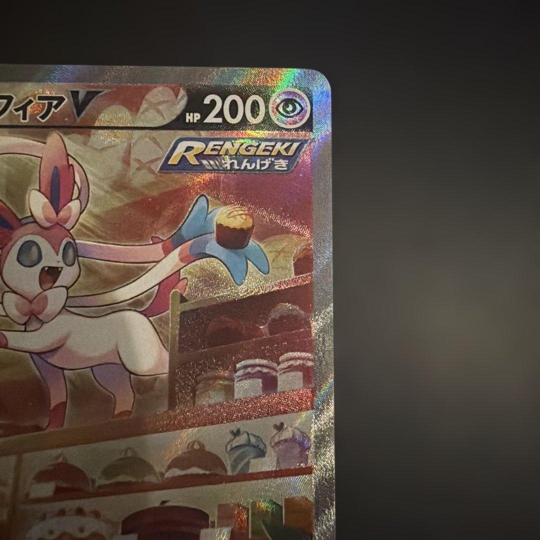 ぽ*か様 ニンフィアV SR S6a イーブイヒーローズ 083/069