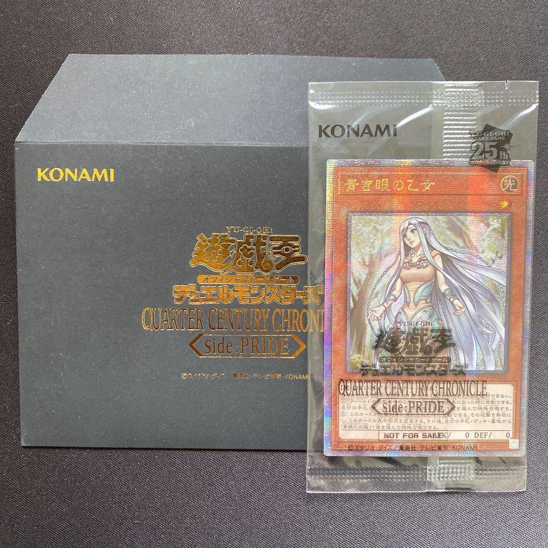 青き眼の乙女　アジア版　プロモ　新品未開封　25thシークレット　シク　黒封筒付