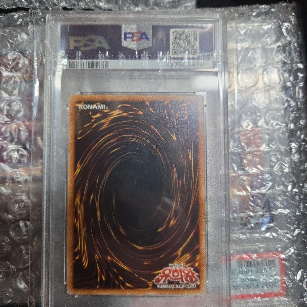 遊戯王青眼の白龍 韓国語版 PSA9希少