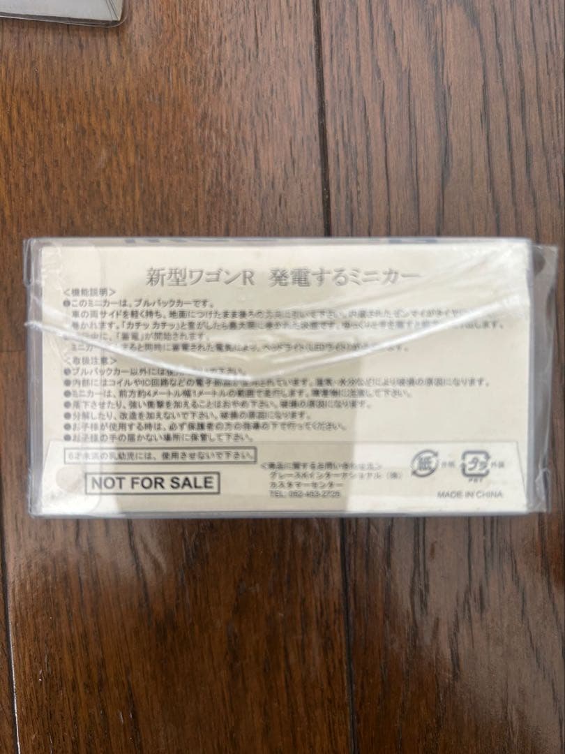 N-BOX SLASH, WAGON R, DAYZ ミニカーセット