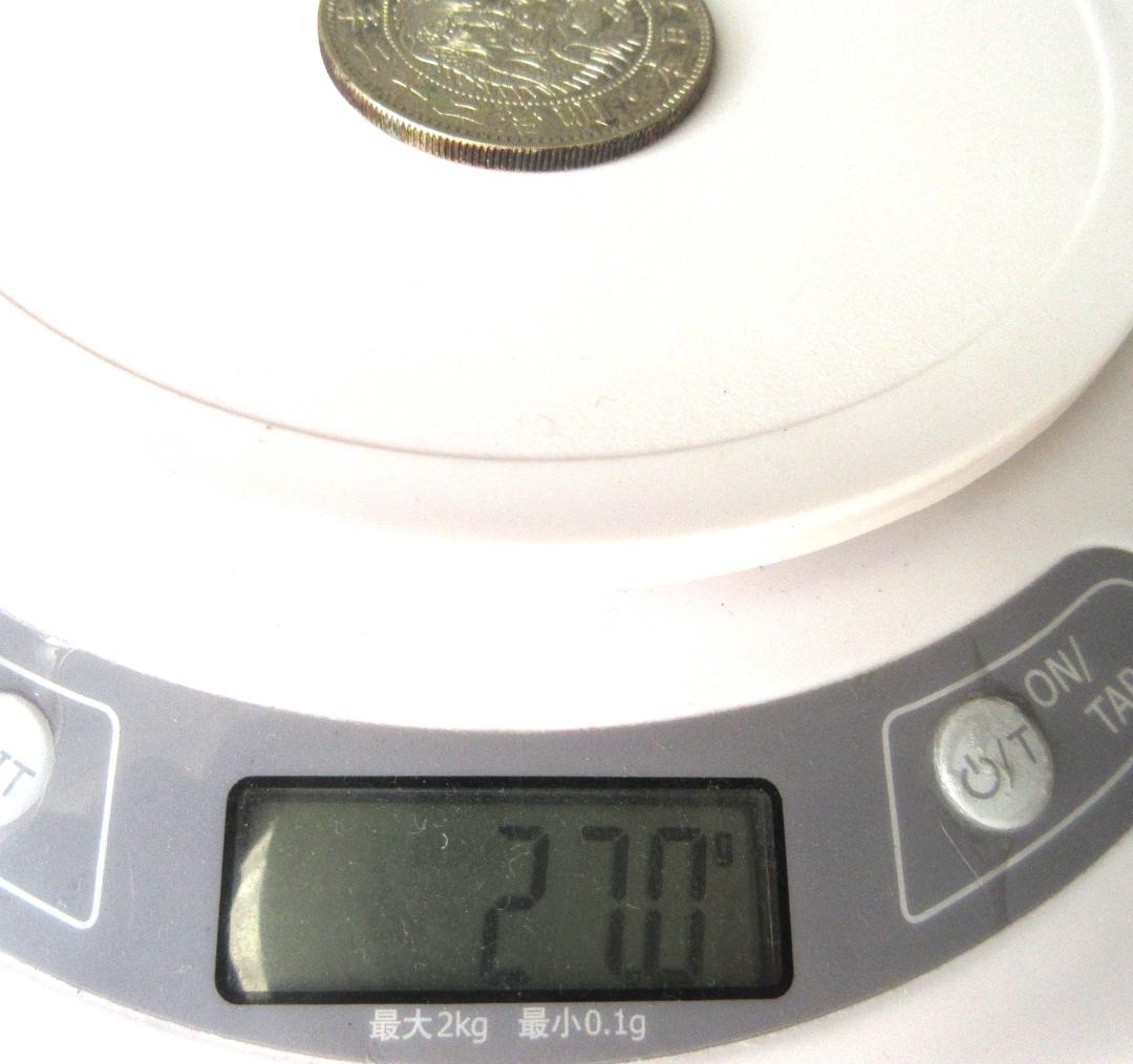 新一圓銀貨 明治22年