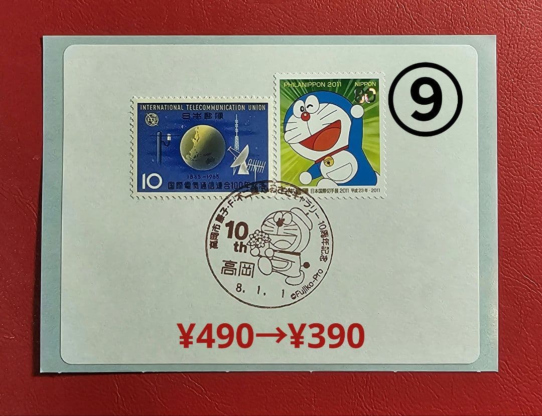 モチピ 記念押印・風景印・小型印付きポストカード&シール