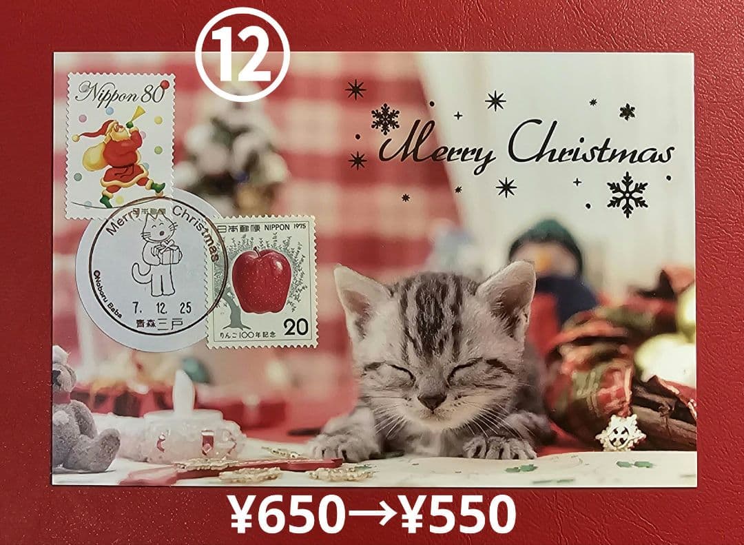 モチピ 記念押印・風景印・小型印付きポストカード&シール